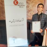 تقدیر و تشکر از نیروی انسانی