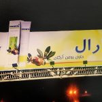 بیلبورد تبلیغاتی برند مارال