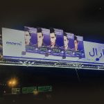 بیلبورد تبلیغاتی