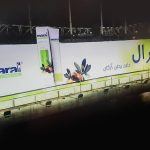 بیلبورد تبلیغاتی