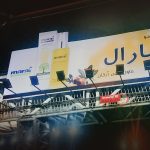 بیلبورد تبلیغاتی